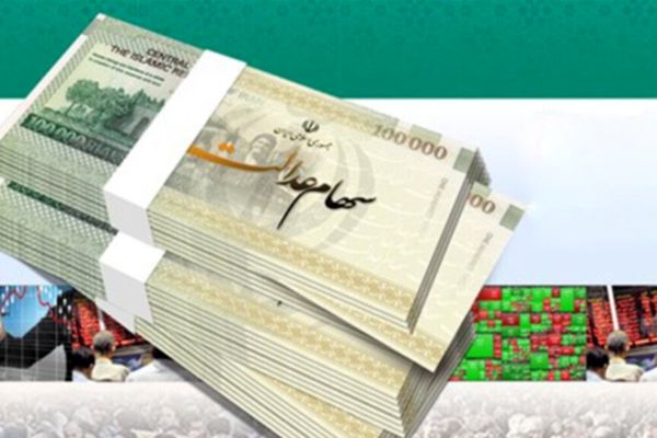 زمان واریز و مبلغ سود سهام عدالت ۱۴۰۴ اعلام شد