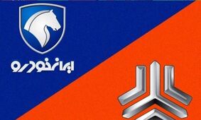 قیمت محصولات ایران‌خودرو و سایپا امروز سه‌شنبه ۱۱ دی + جدول