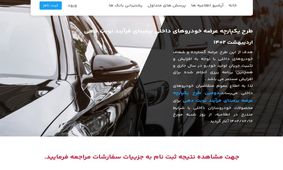 فوری / نتایج اولویت‌بندی سامانه یکپارچۀ خودرو آمد + لینک