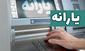 یارانه نقدی این دهک‌ها بزودی حذف می‌شود 