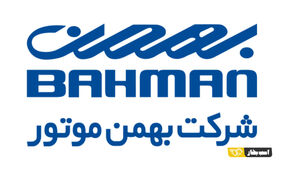 فروش قسطی خودرو + فروش فوری خودرو از دم قسط بهمن موتور