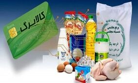 خبر فوری برای خانوارهای بدسرپرست/ مدارک مورد نیاز کالابرگ اعلام شد!