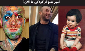 تتلو به خاطر 500 هزار یورو به ایران فرار کرد! + جزئیات