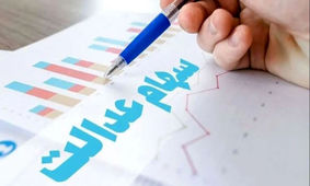 برای این افراد هیچ سود سهام عدالتی واریز نمی‌شود
