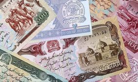 قیمت افغانی امروز شنبه 1 آذر 1404