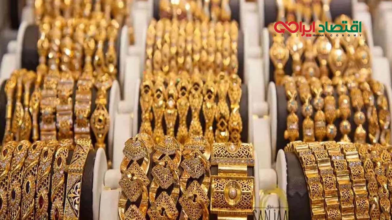 قیمت طلای ۱۸ عیار امروز یکشنبه ۱۳ آبان ۱۴۰۳ 