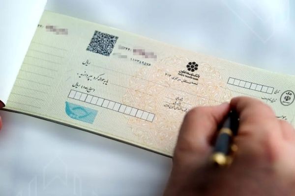 صدور دسته‌ چک فقط برای این افراد قطعی شد