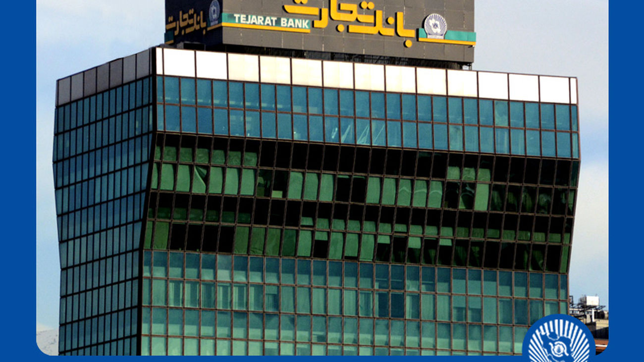 بانک تجارت امکان اقاله املاک مسکونی به مالکان قبلی را فراهم کرد