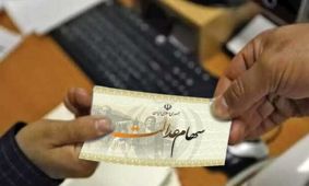 هشدار فوری درباره سهام عدالت اموات