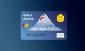 واریز شارژ مرداد حکمت کارت بازنشستگان / تا ۲.۶ میلیون تومان بر اساس تعداد خانوار