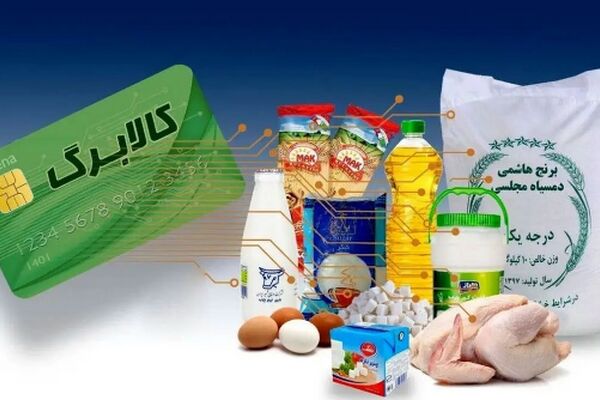 اعلام ضرب الاجل ۴ روزه برای مشمولان کالابرگ الکترونیکی