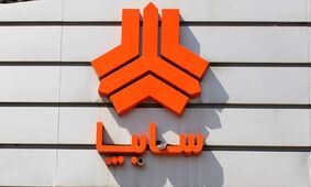 پیش فروش جدید محصولات سایپا به مناسبت اعیاد قربان و غدیر آغاز شد!