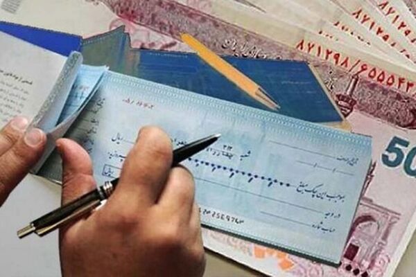 ممنوعیت صدور دسته چک برای مبالغ بالاتر از اعتبار صاحب حساب!