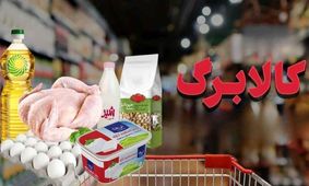 زمان اجرای کالابرگ الکترونیکی با تخفیف ویژه 30 درصدی مشخص شد!