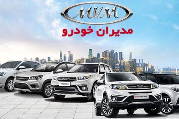 آغاز طرح جدید پیش‌فروش مدیران خودرو با بازپرداخت 60 ماهه + شرایط
