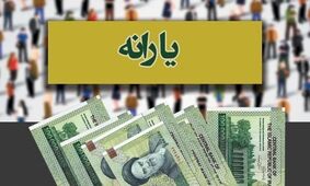 دهک‌بندی مردم برای یارانه‌ هر 6 ماه به‌روز می‌شود  
