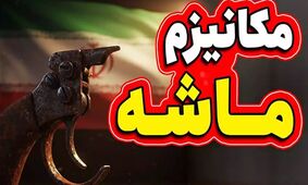 بانک مرکزی بازی ماشه را تمام کرد/ خیال مردم راحت شد!