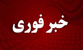 هشدار برای تهرانی ها/ وضعیت اضطراری برای پایتخت نشینان اعلام شد!