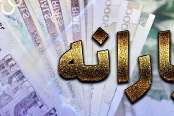 فوری /  یارانه نقدی  این گروه از دهک‌ها واریز شد 