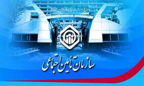 جزئیات بخشنامه جدید تأمین اجتماعی در حمایت از بازنشستگان