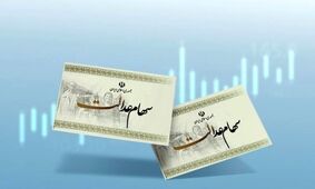 مرحله سوم سود سهام عدالت چه زمانی پرداخت می شود؟