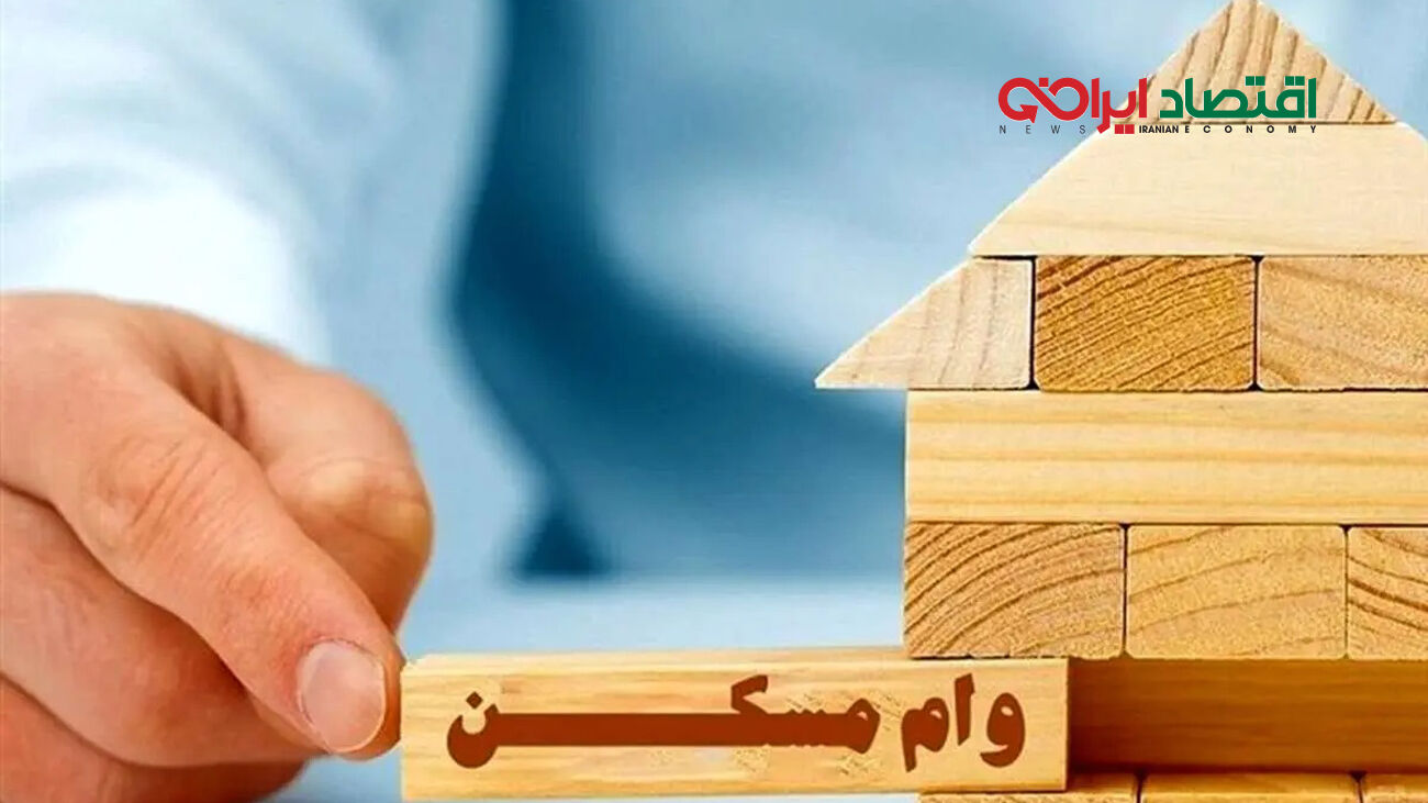 
وام ۵۰۰ میلیونی با بازپرداخت ۲۰ ساله تصویب شد
