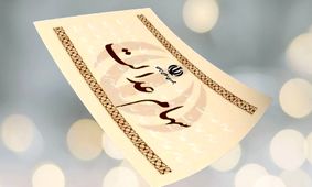 فوری / اگر سود سهام‌عدالت به حسابتان واریز نشده بخوانید