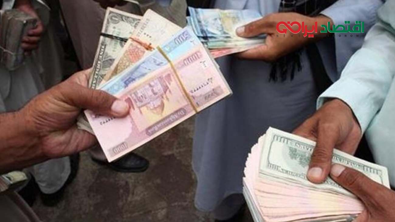 قیمت افغانی افغانستان به تومان امروز ۳۱ فروردین ۱۴۰۴