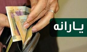 خبر مهم درباره تغییر دهک بندی خانوار