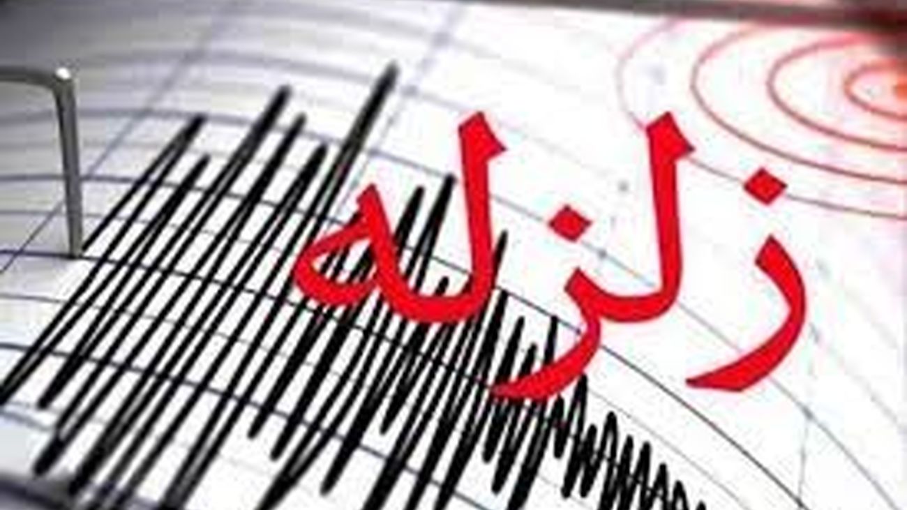 وقوع چند زمین لرزه موجب رعب و وحشت مردم بندر چارک شد