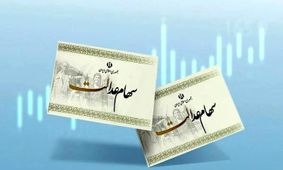 اطلاعیه فوری برای مشمولان جدید سهام عدالت/ شرایط ثبت‌نام تغییر کرد!