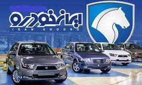 قیمت پر فروش ترین محصول ایران خودرو افت کرد 
