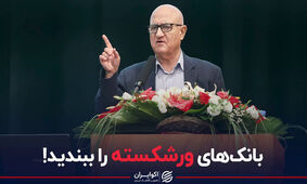 نقش پرویز عقیلی کرمانی در صنعت بانکداری ایران!
