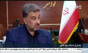 هشدار توانیر به مردم / قطعی برق دو ساعته در راه است