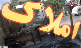 جدول قیمت های مسکن در بازار تهران / معاملات در پایتخت قفل شد !