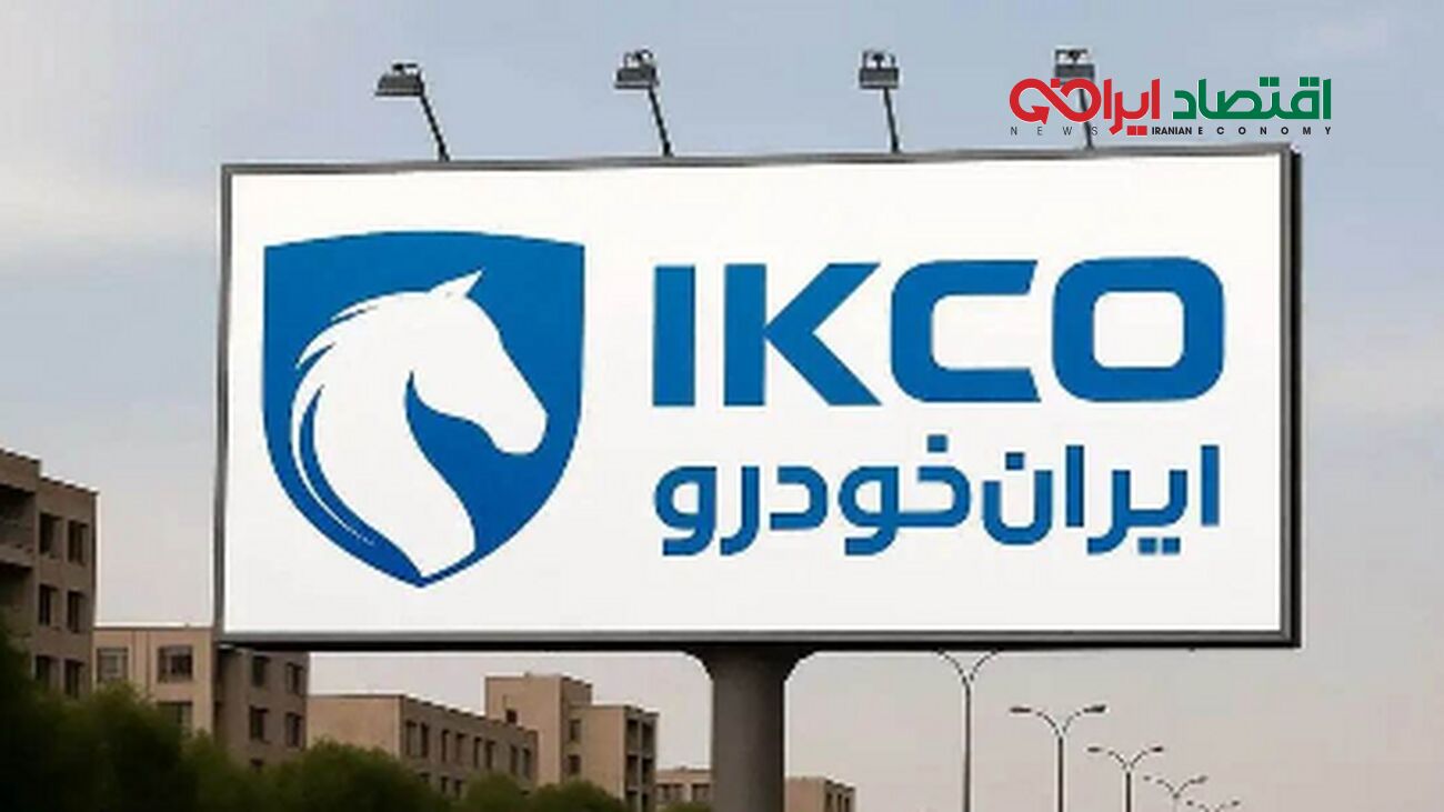 شرایط جدید ثبت نام ایران خودرو در سال ۱۴۰۴ اعلام شد!