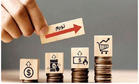 5 سناریو درباره پیش‌بینی تورم در پایان 1403
