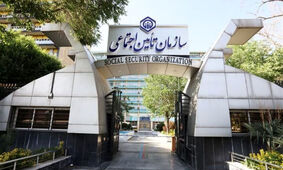 جدیدترین نرخ حق بیمه تامین اجتماعی در سال 1404 منتشر شد + جدول کامل