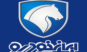 آغاز فروش فوری ایران خودرو بدون قرعه کشی از امروز/ با قیمت دولتی ویژه اعیاد شعبانیه 4 خودرو ثبت نام کنید + شرایط
