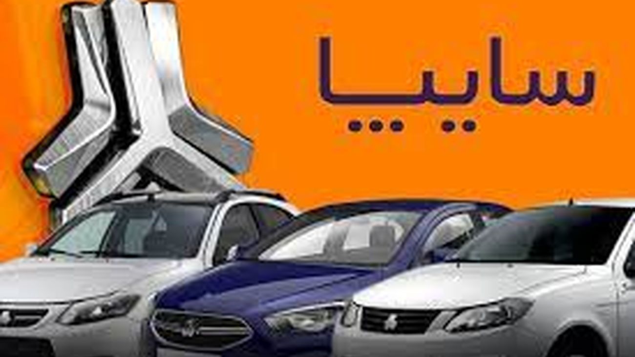 کوییک، شاهین، تیبا و ساینا چند ؟!