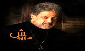 اولین عکس از مراسم ازدواج سوم داریوش / شوکه می شوید !