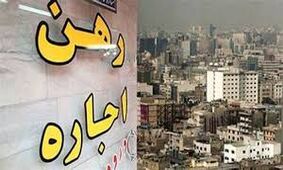 پول پرستی در پایتخت / کار زشت صاحب خانه ها با مستاجران لو رفت + سند