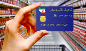 گوشت گوساله و دام زنده به کالابرگ اضافه شد+جزئیات