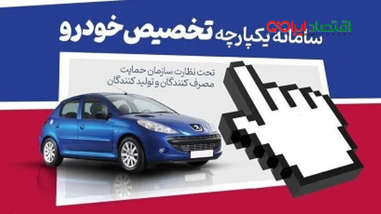 ثبت‌نام خودرو سخت‌تر شد/ محدودیت‌ها دوباره تمدید شدند!