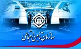 سنگ تمام تامین اجتماعی برای رفاه بازنشستگان/ طرح‌های جدید در راه است