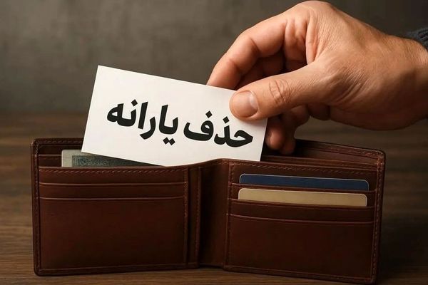 خبر فوری/ یارانه جاماندگان کالابرگ در معرض حذف!