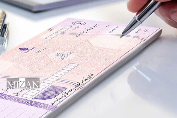 شرایط صدور دسته چک از 30 دی ماه تغییر میکند