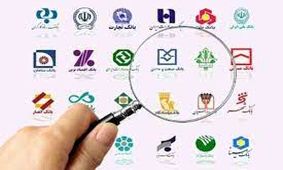 فوری/اسامی بانک ها متخلف نهضت ملی مسکن اعلام شدند+فیلم!