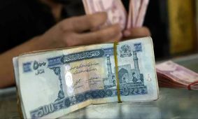 قیمت افغانی امروز دوشنبه 12 آبان 1404