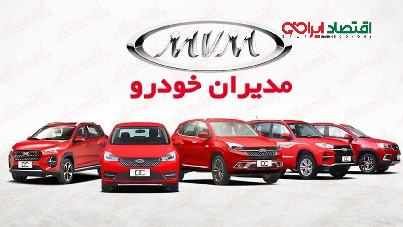 قیمت جدید کارخانه ای محصولات مدیران خودرو ویژه مرداد اعلام شد+ جدول
